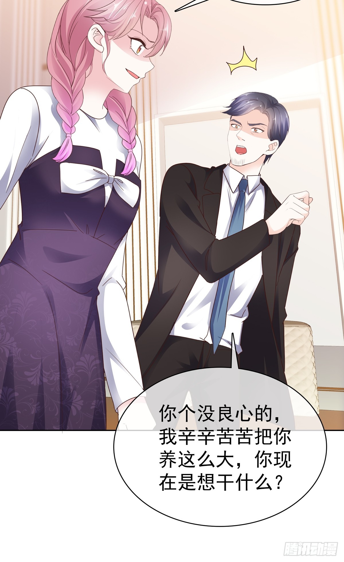 第68话 现在是我爸了呗-第69话