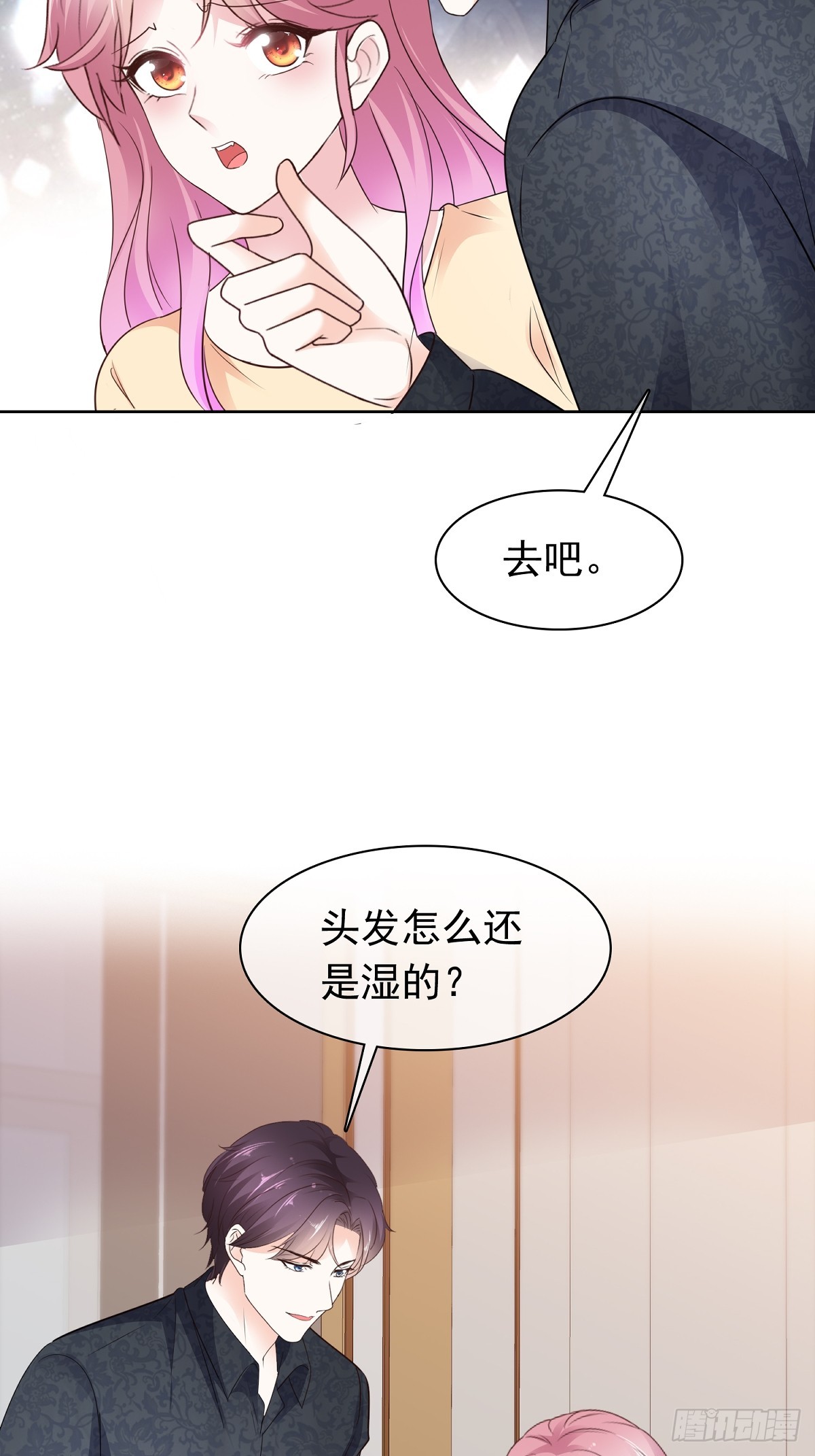 第70话快上床-第71话