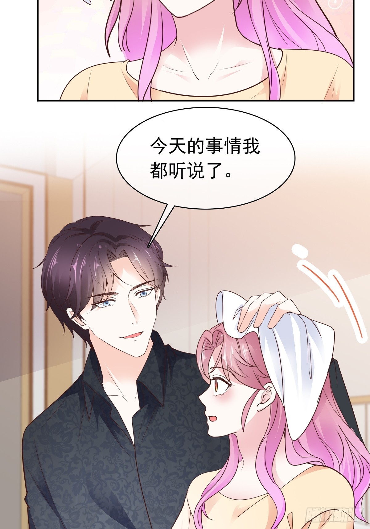 第70话快上床-第71话