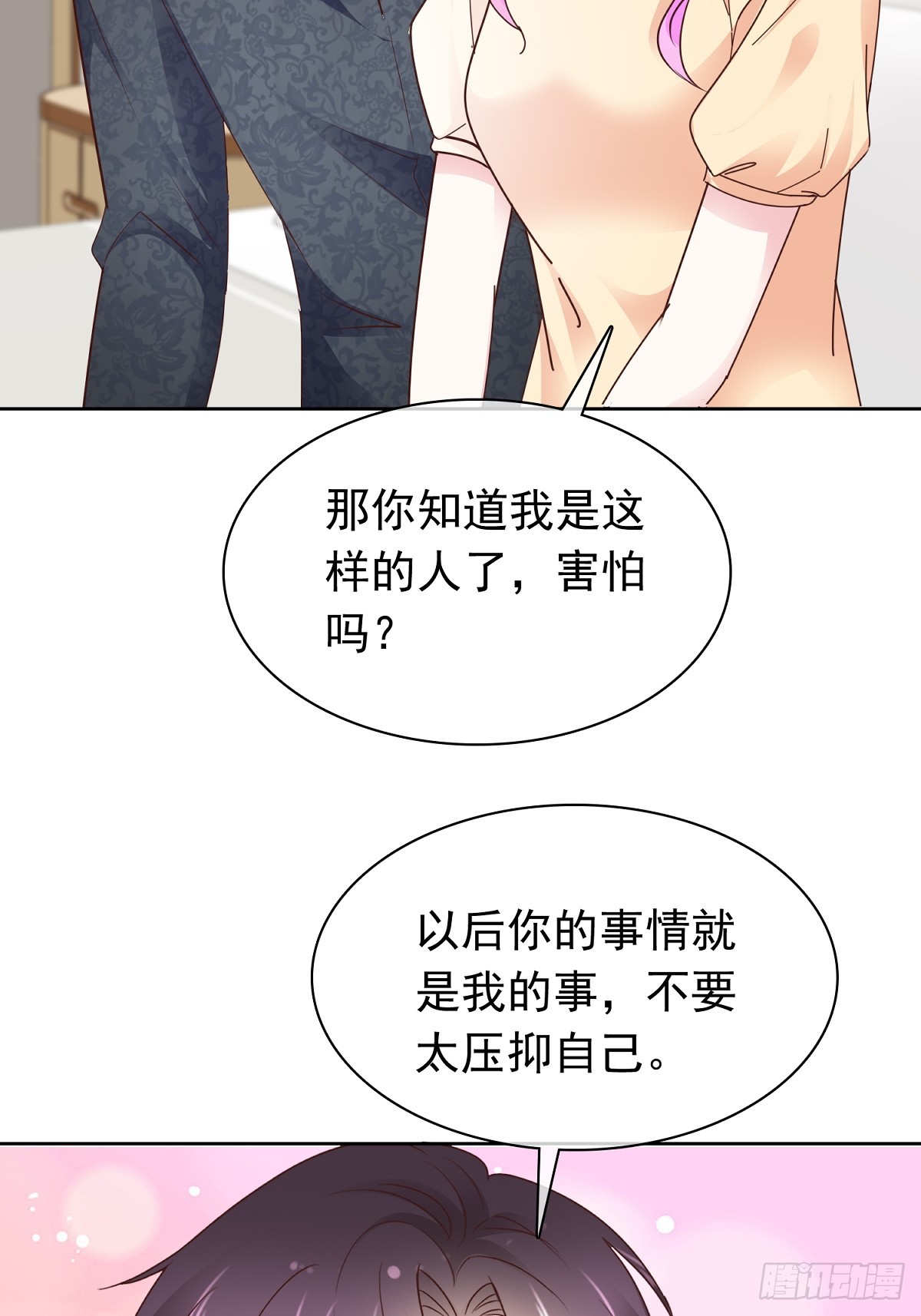 第70话快上床-第71话