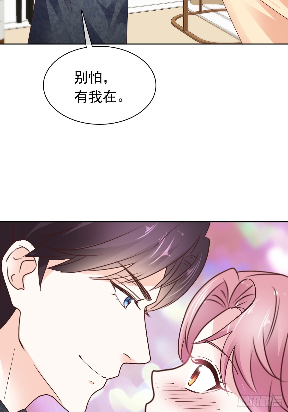 第70话快上床-第71话