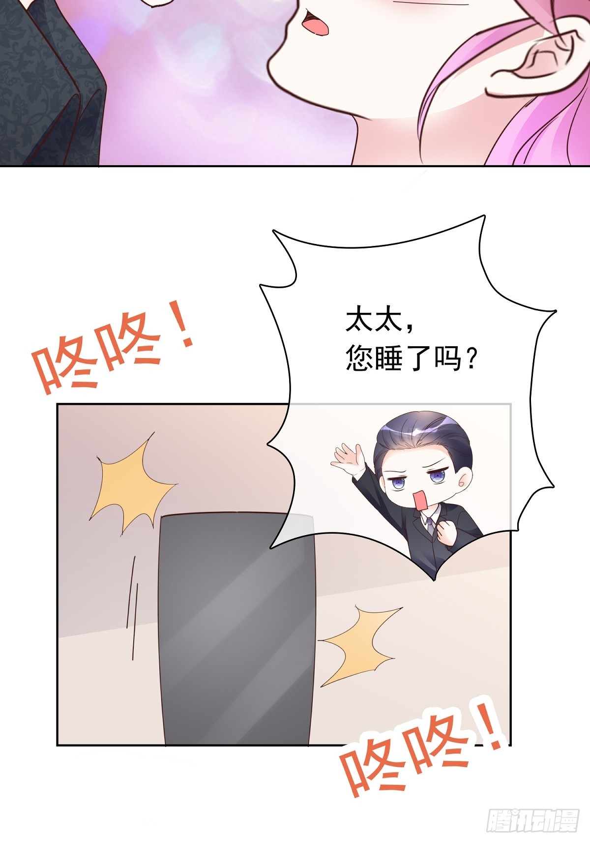 第70话快上床-第71话