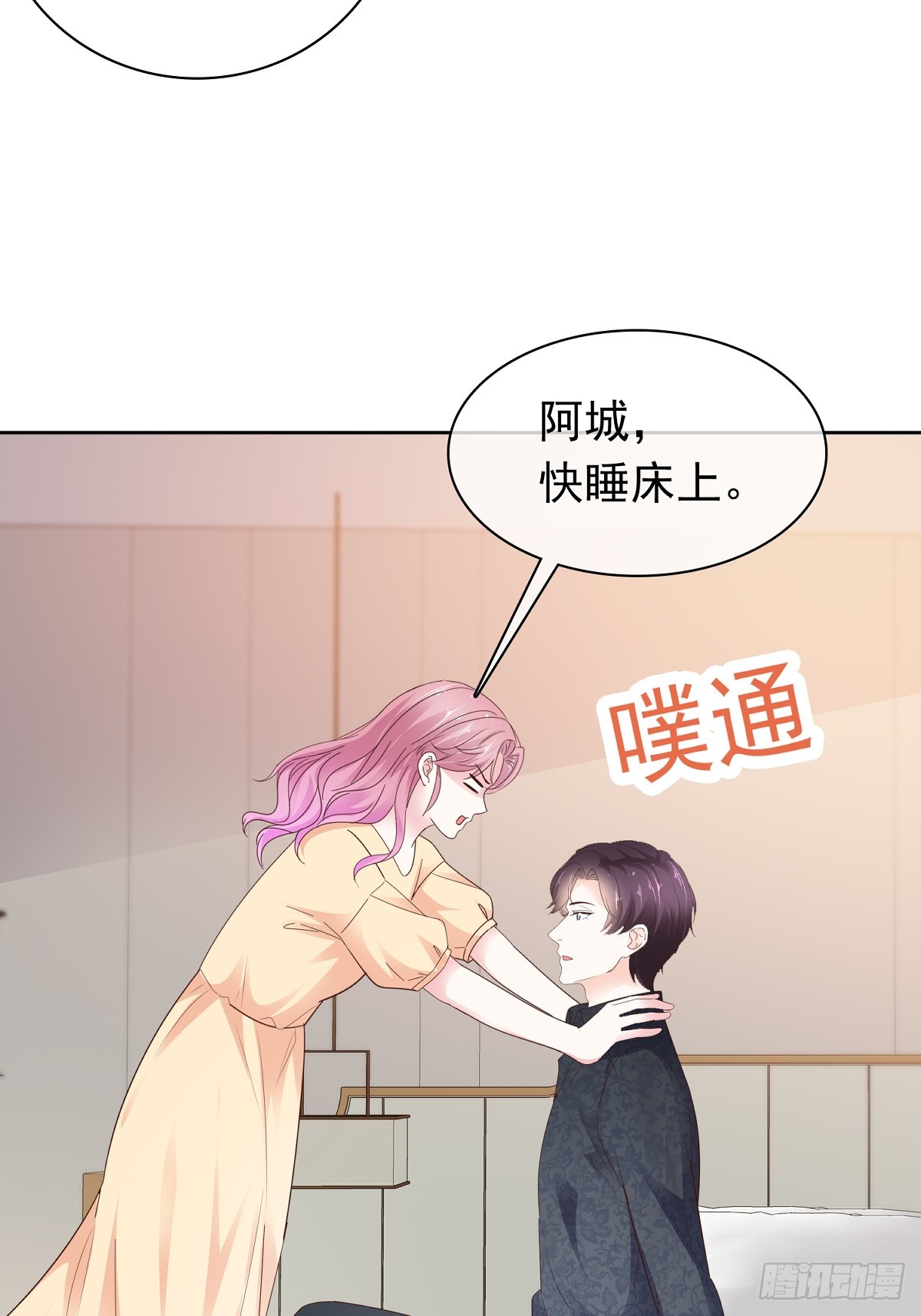 第70话快上床-第71话