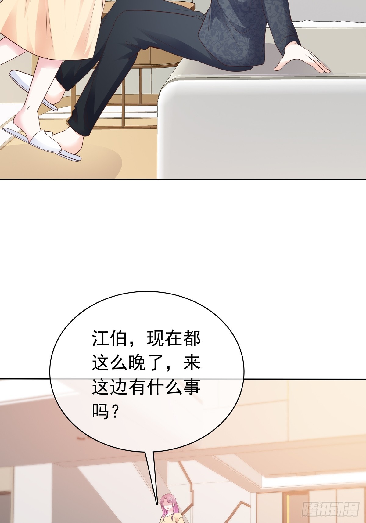 第70话快上床-第71话