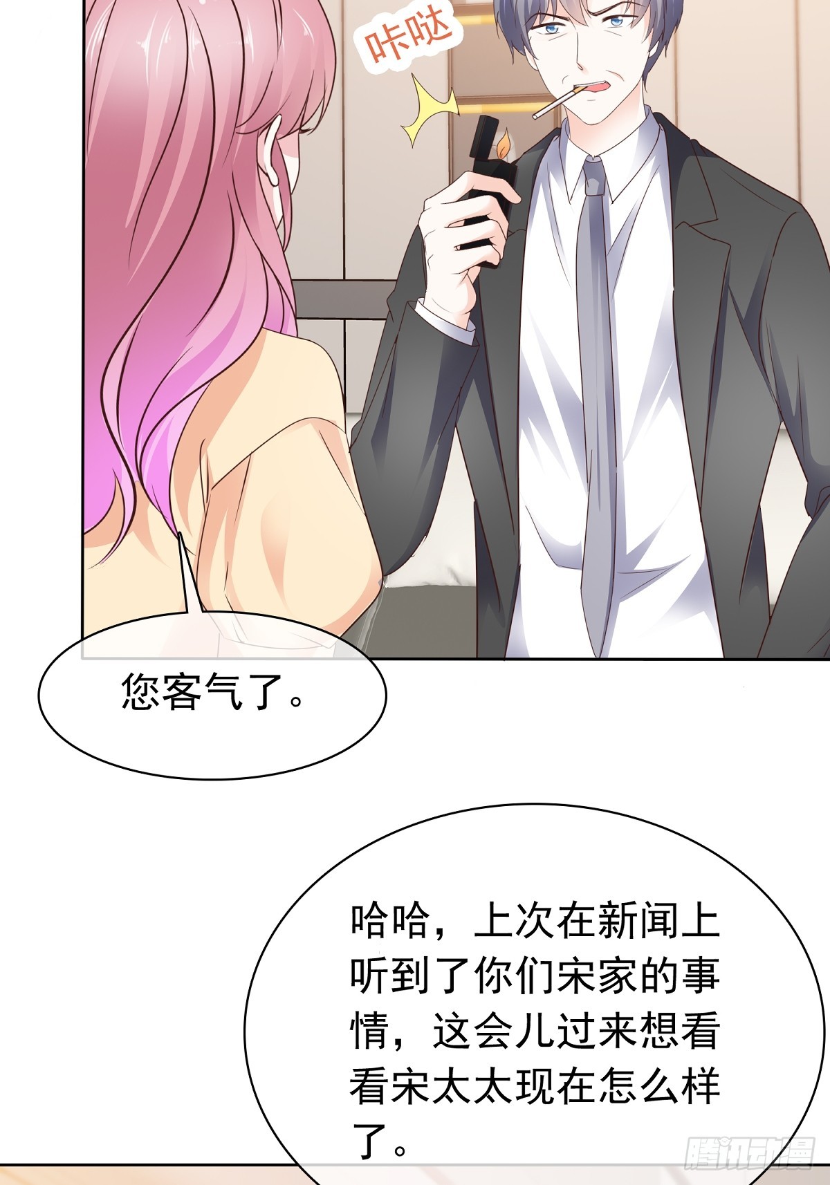 第70话快上床-第71话