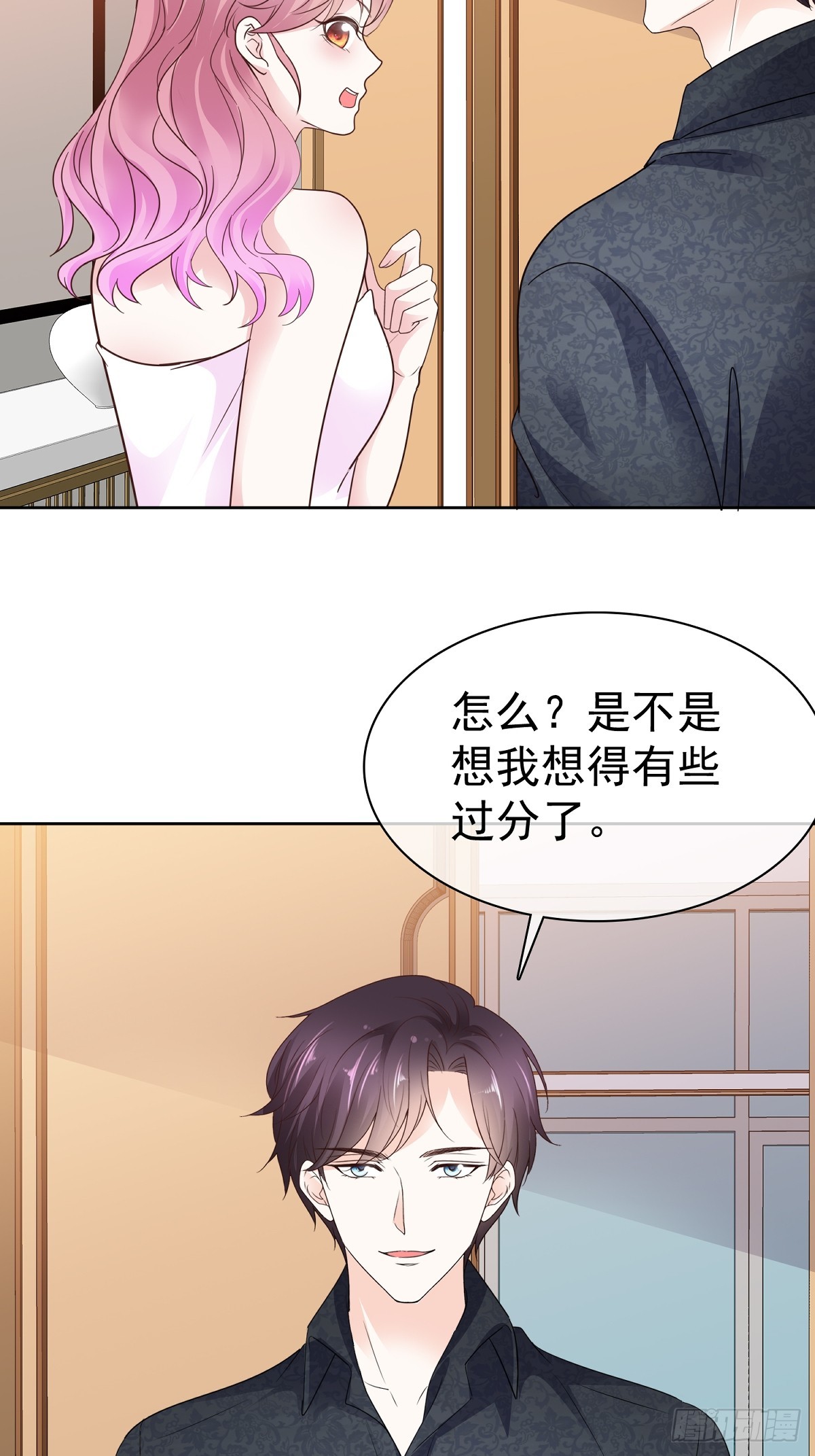 第70话快上床-第71话
