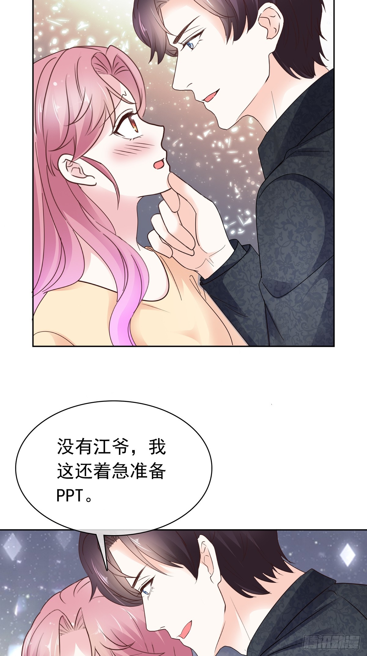 第70话快上床-第71话