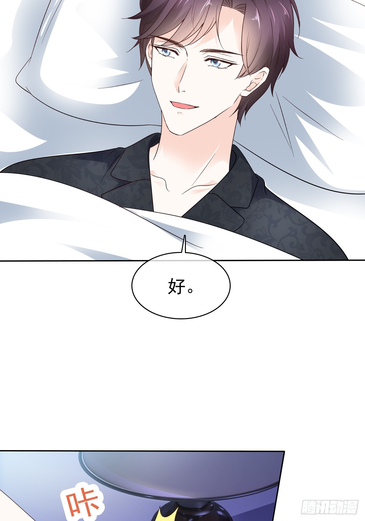第72话 你不会是喜欢我吧-第73话