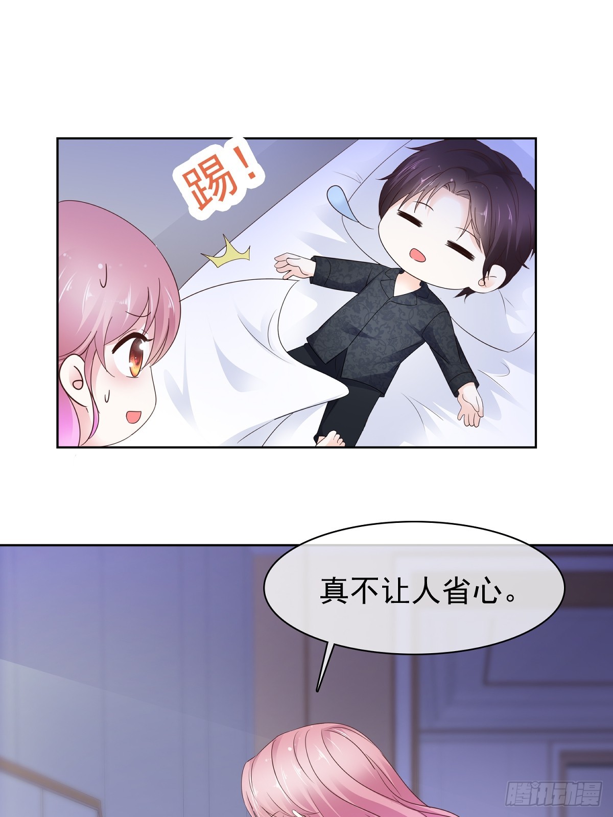 第72话 你不会是喜欢我吧-第73话