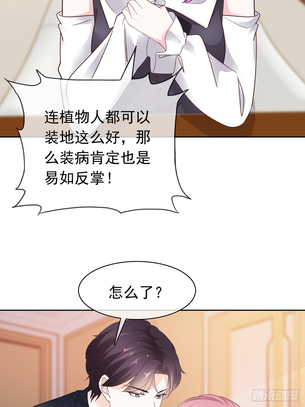 第72话 你不会是喜欢我吧-第73话