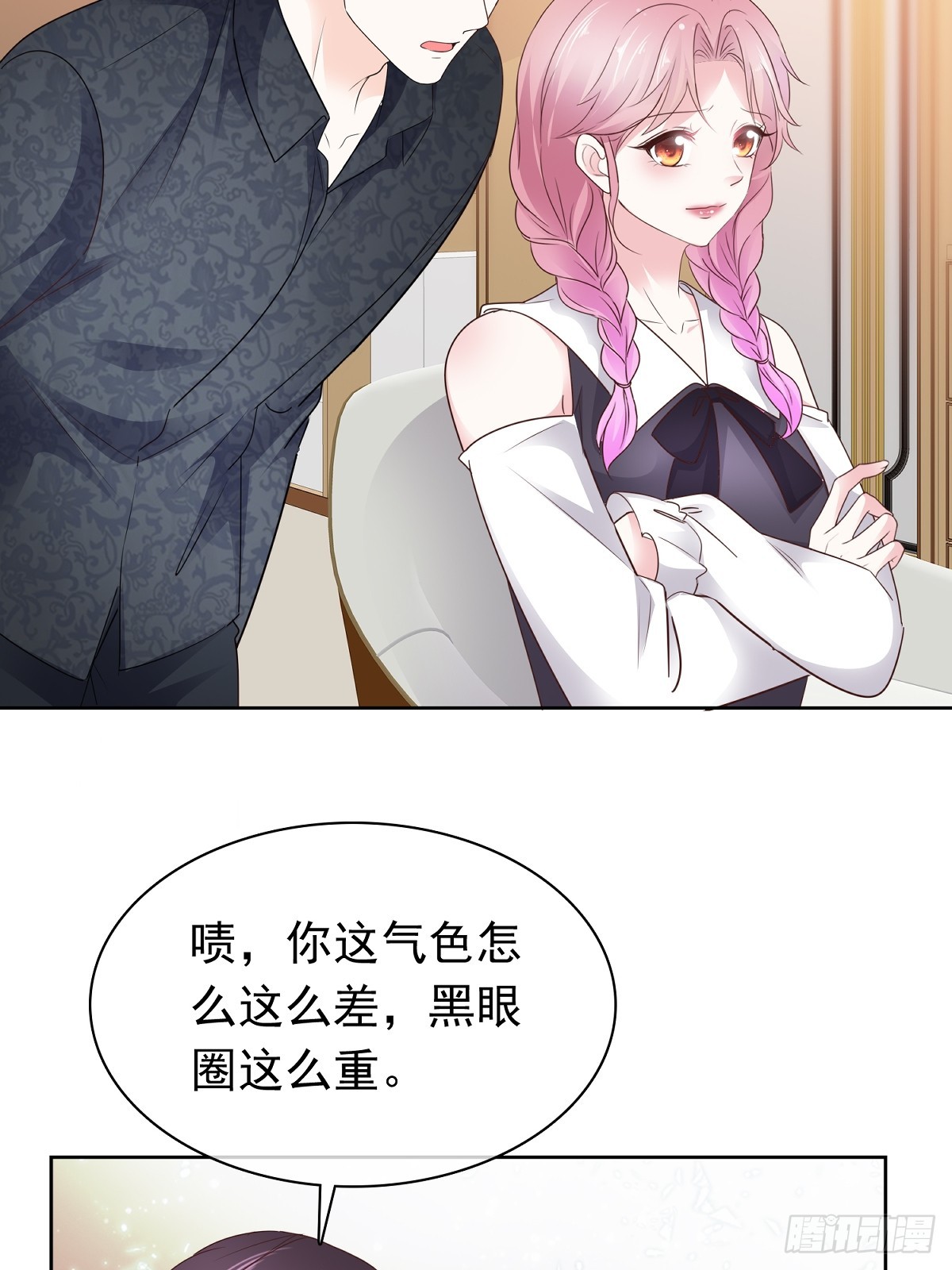 第72话 你不会是喜欢我吧-第73话