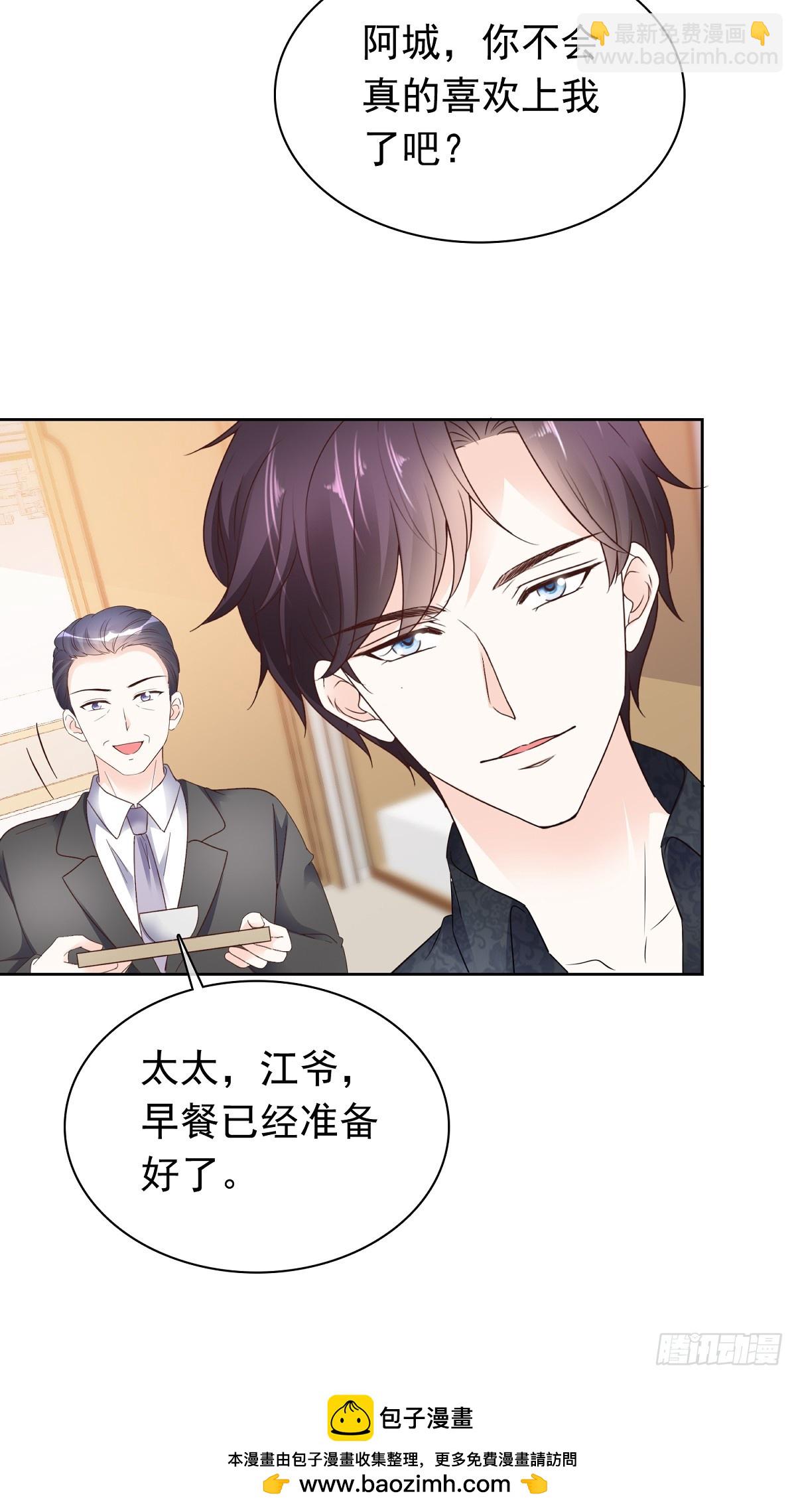 第72话 你不会是喜欢我吧-第73话