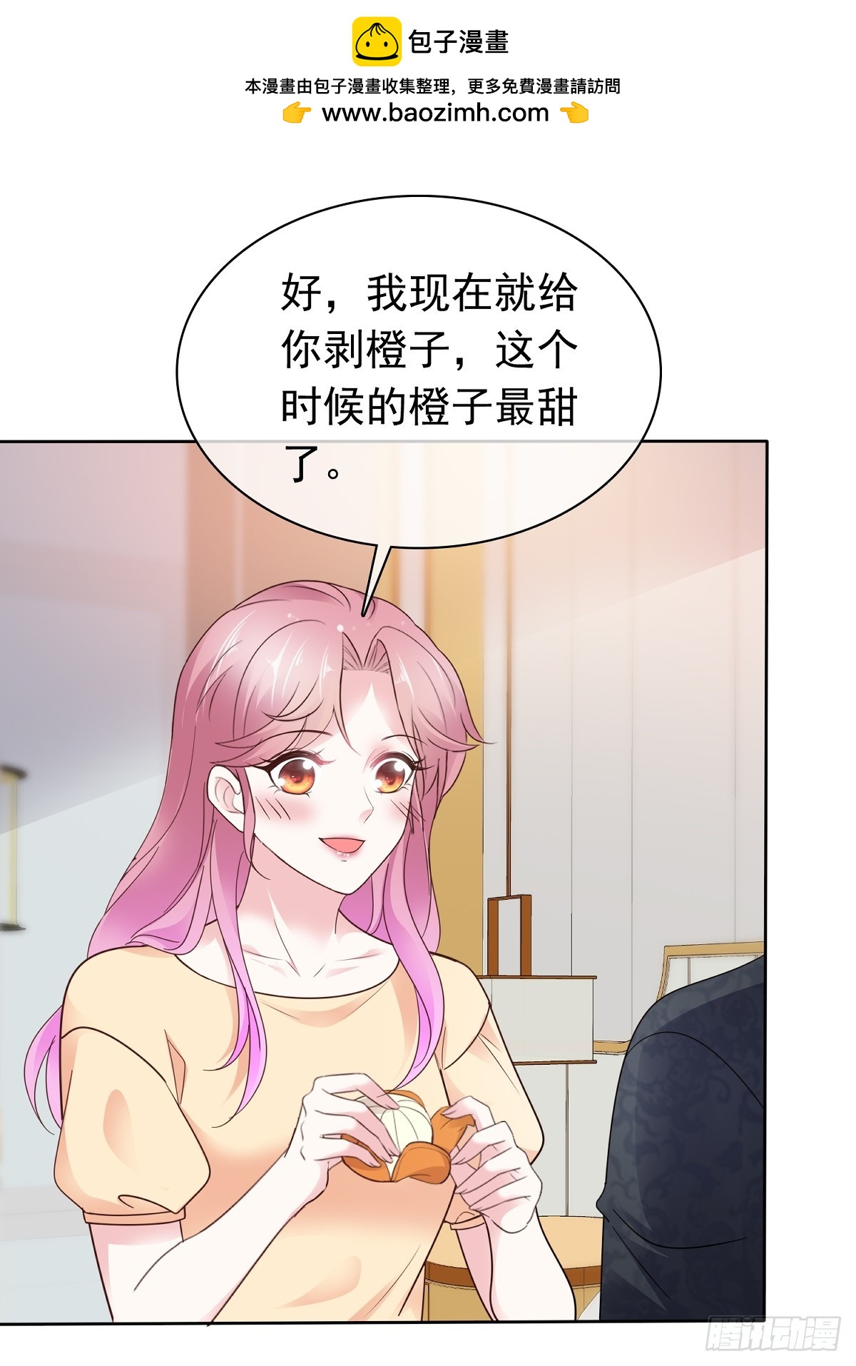 第72话 你不会是喜欢我吧-第73话