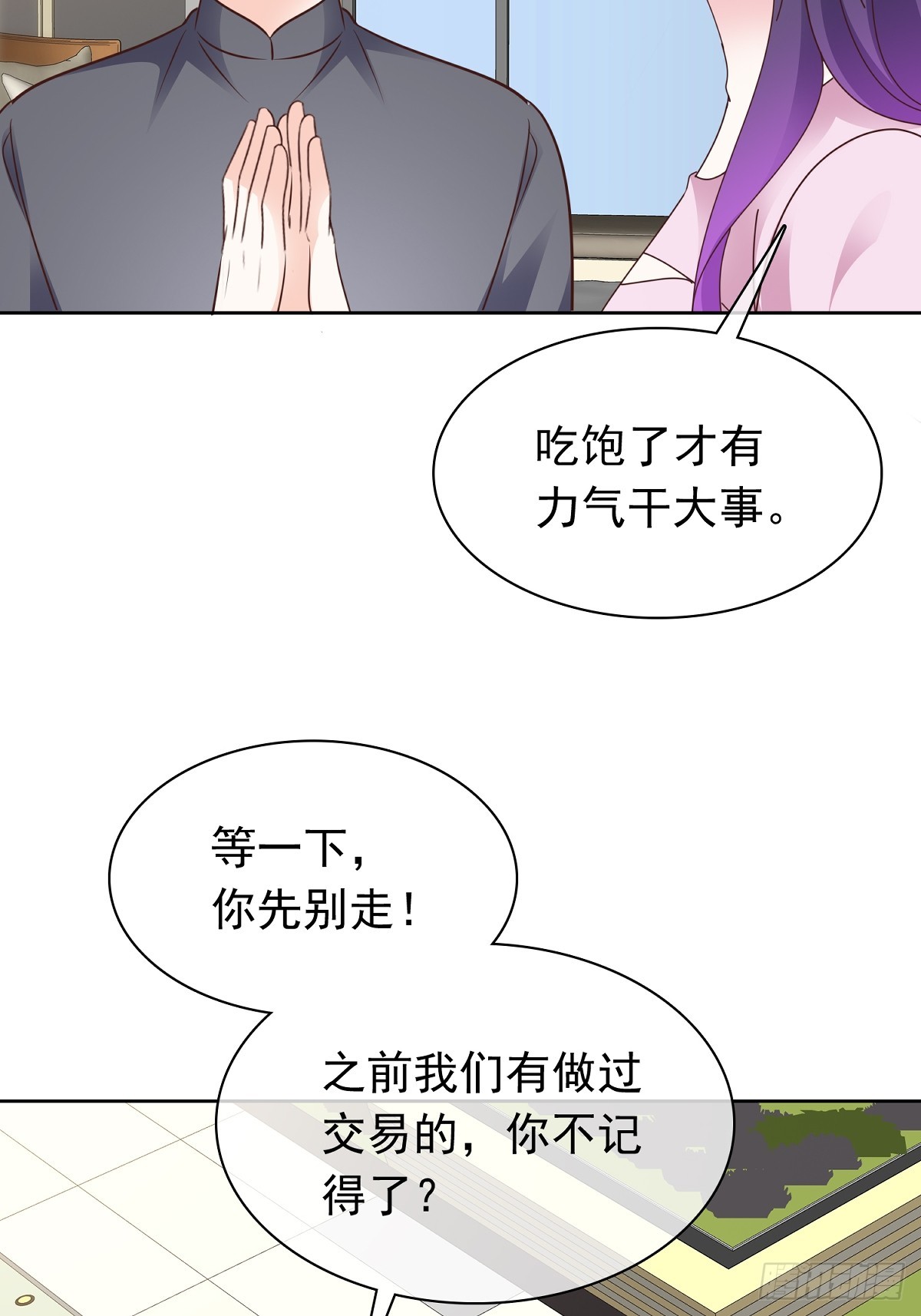 第74话一夜情-第75话