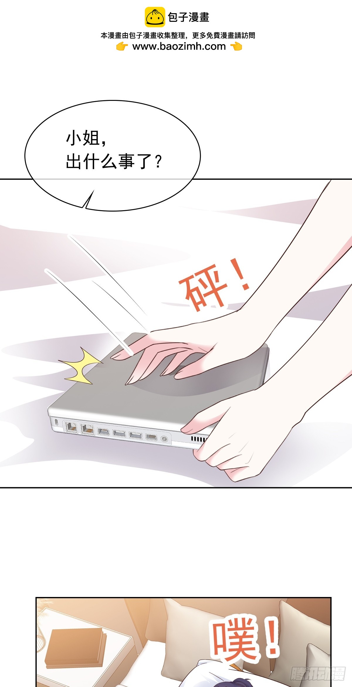 第74话一夜情-第75话
