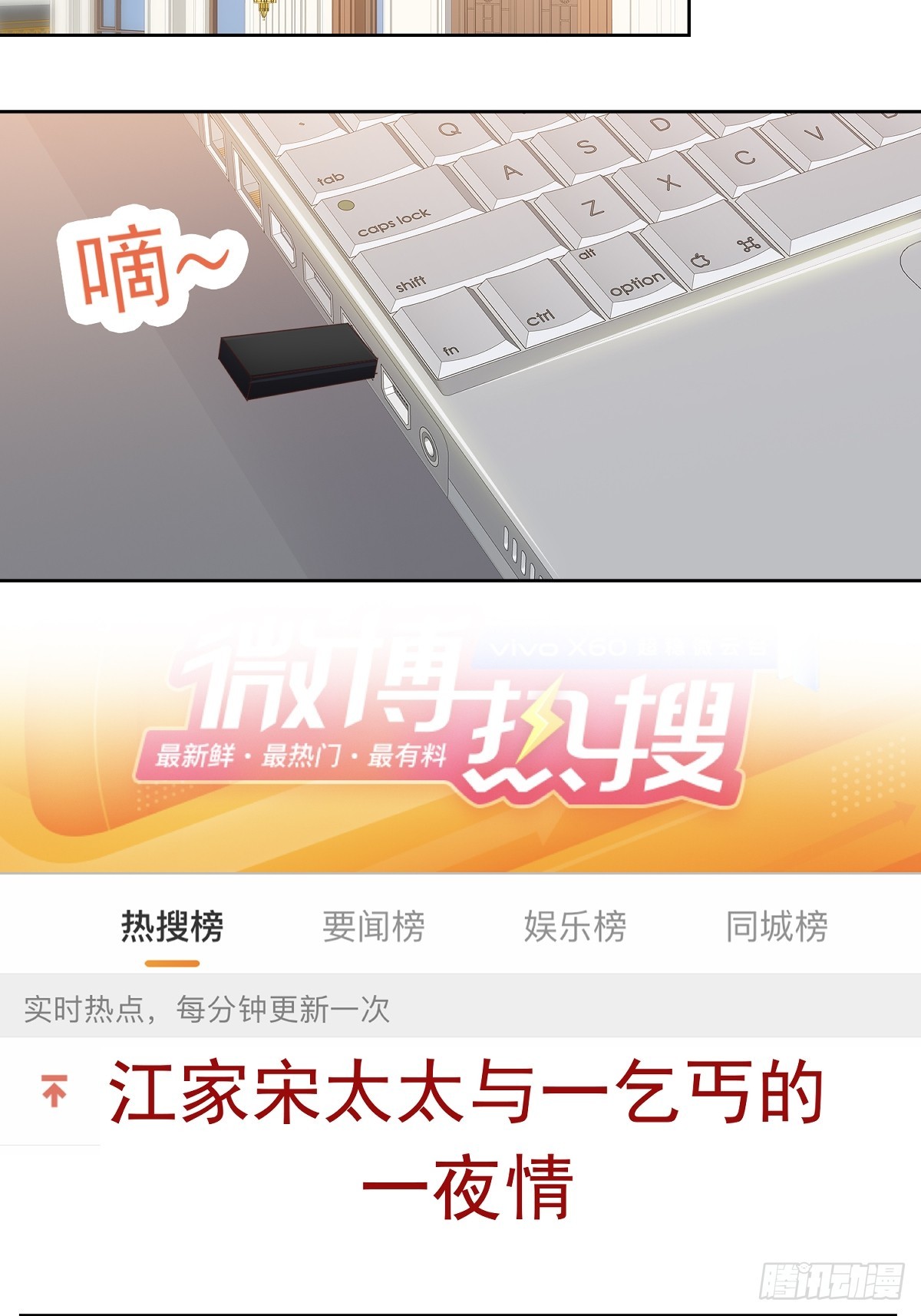 第74话一夜情-第75话