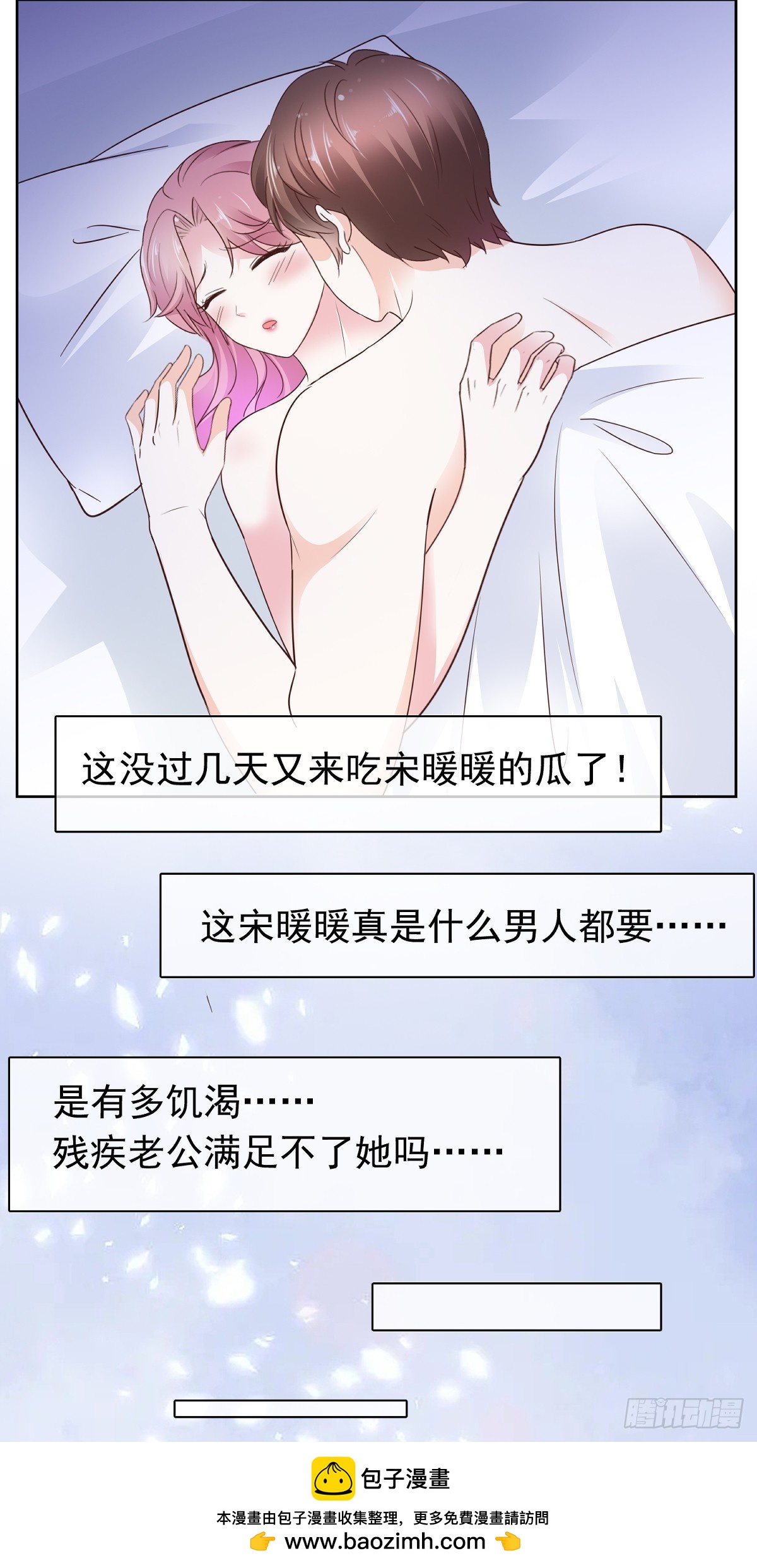 第74话一夜情-第75话