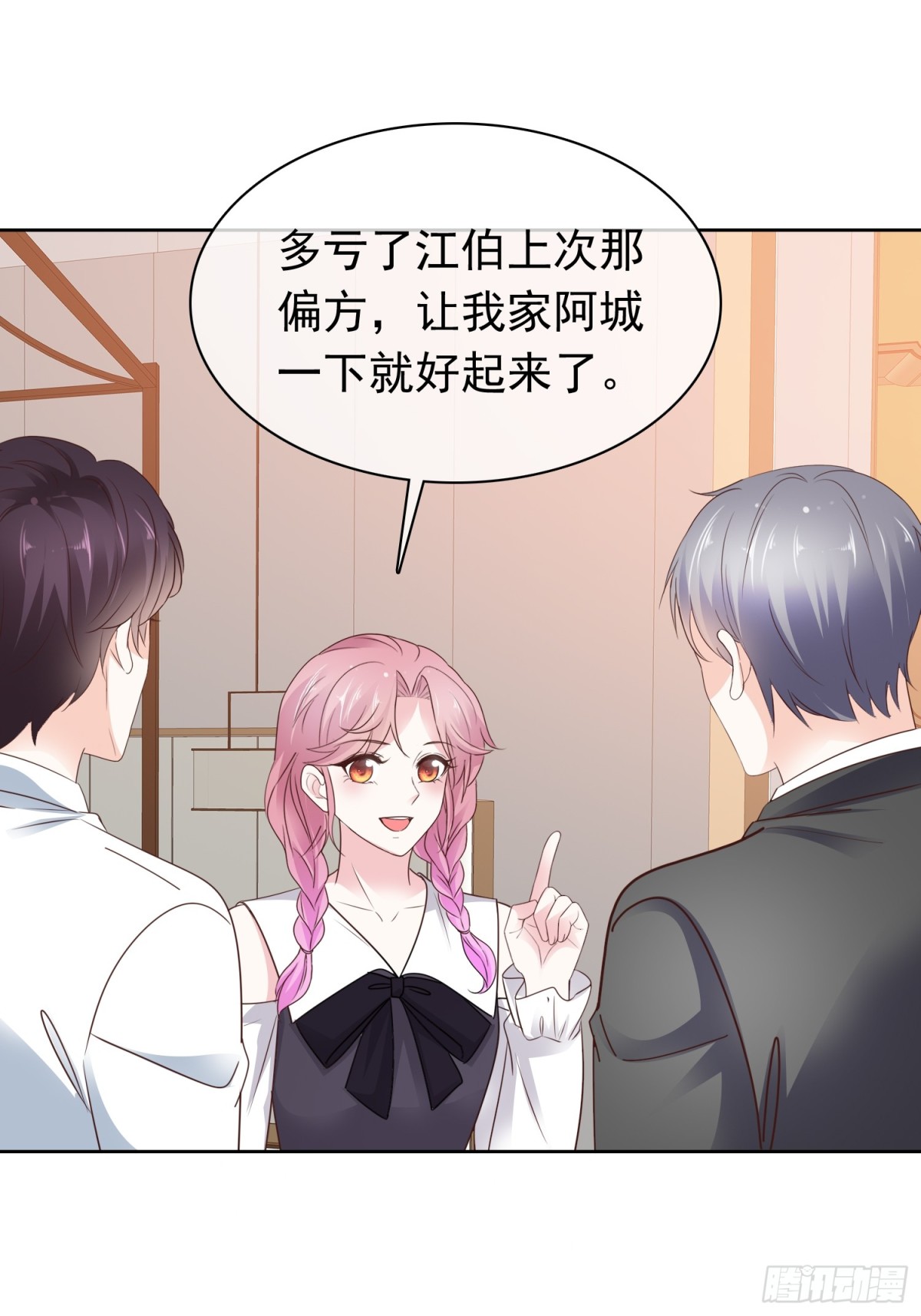 第76话 这要多亏你了-第77话