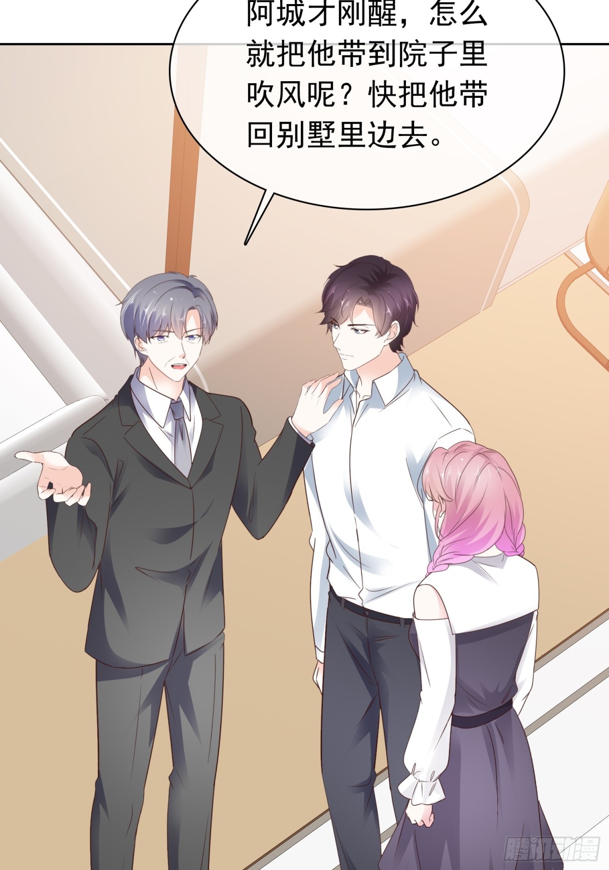 第76话 这要多亏你了-第77话