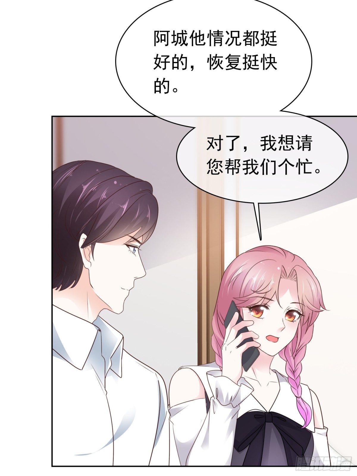第76话 这要多亏你了-第77话