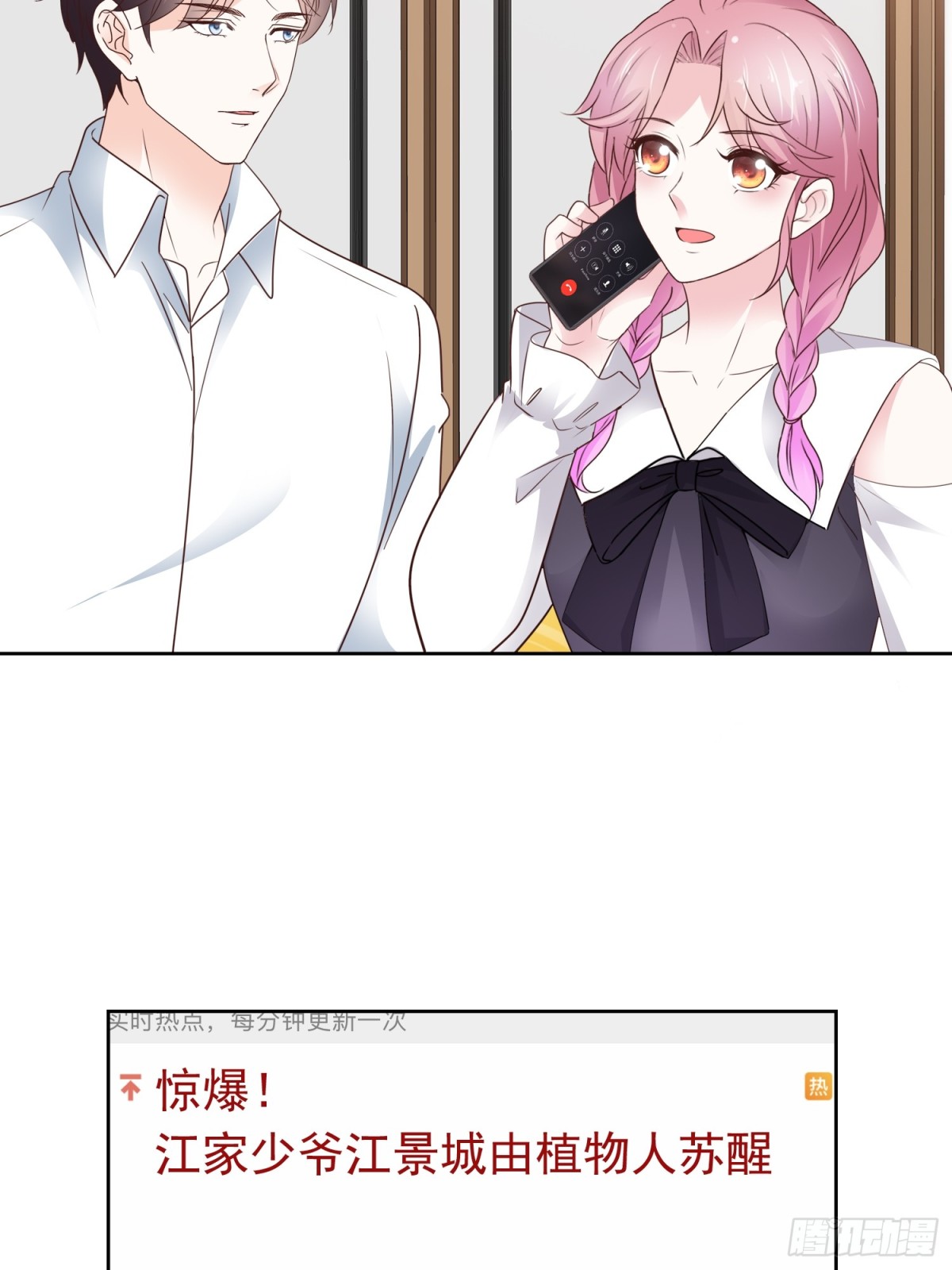 第76话 这要多亏你了-第77话