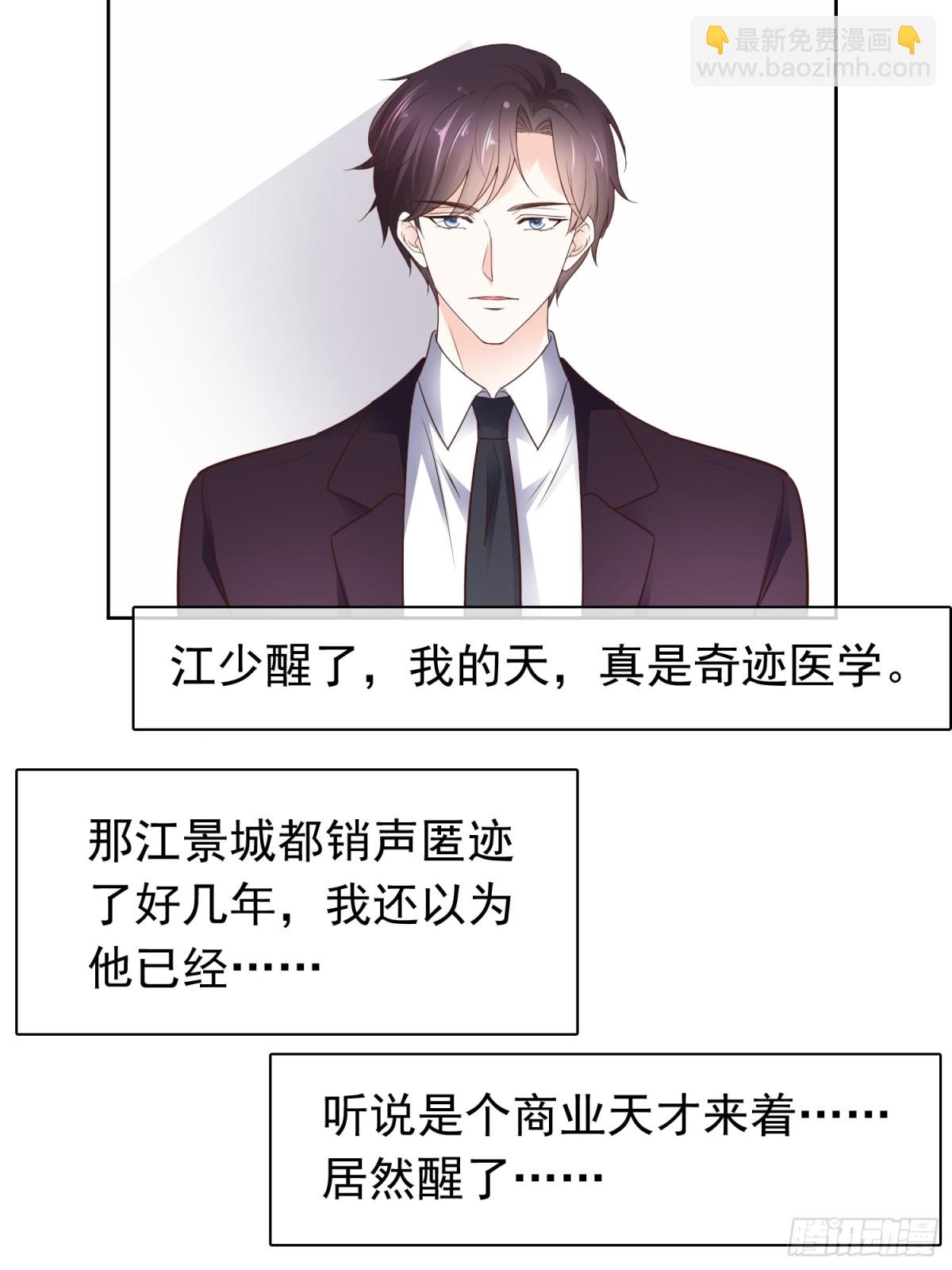 第76话 这要多亏你了-第77话