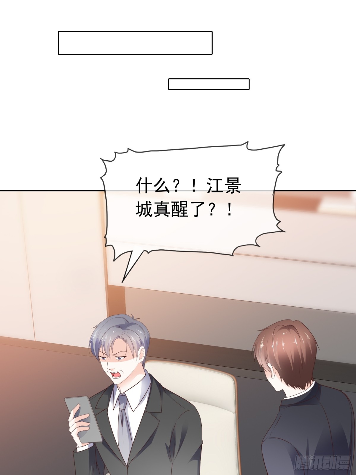 第76话 这要多亏你了-第77话