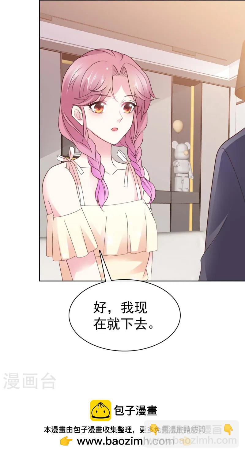第9话 吃糖糖-第9话