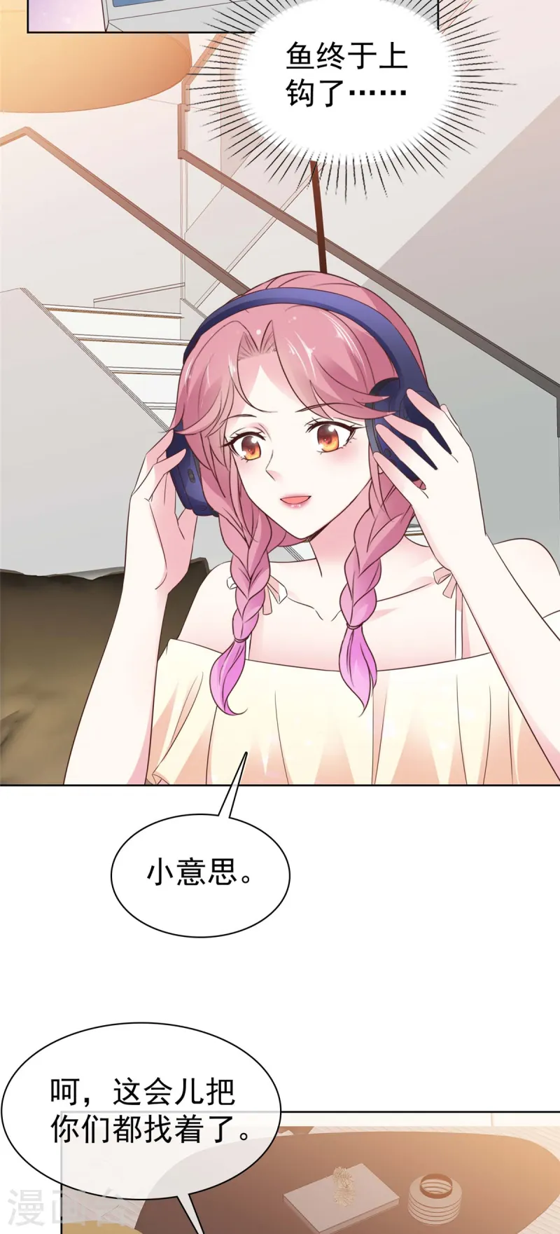 第9话 吃糖糖-第9话