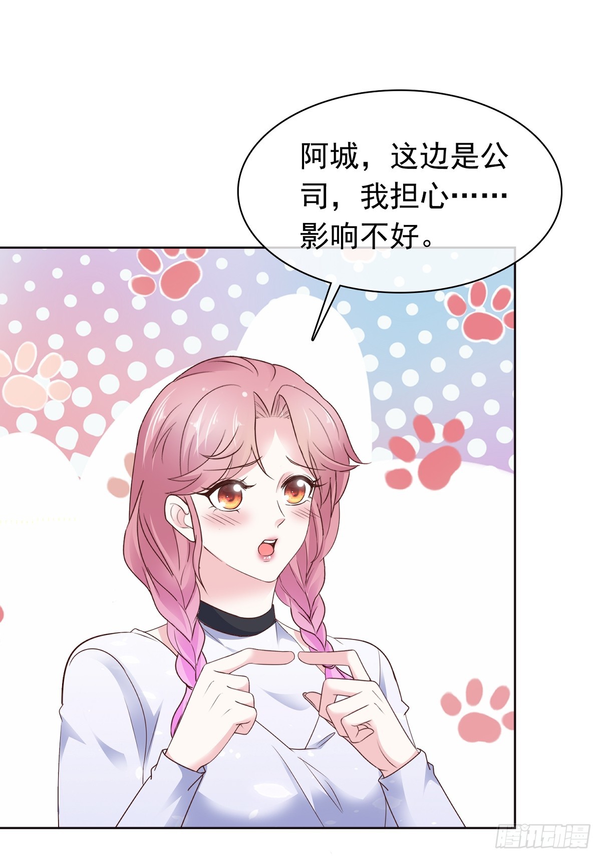 第78话 是我让她来的-第79话
