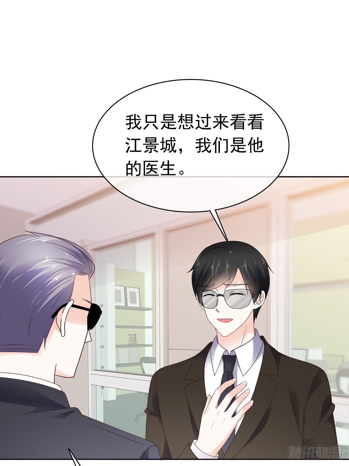 第78话 是我让她来的-第79话
