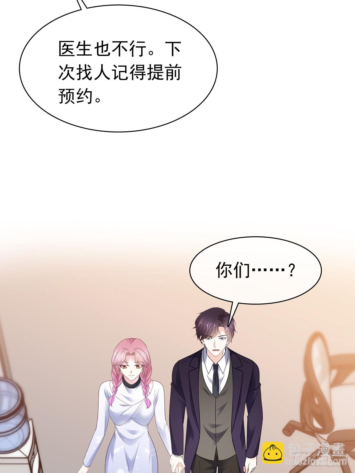 第78话 是我让她来的-第79话