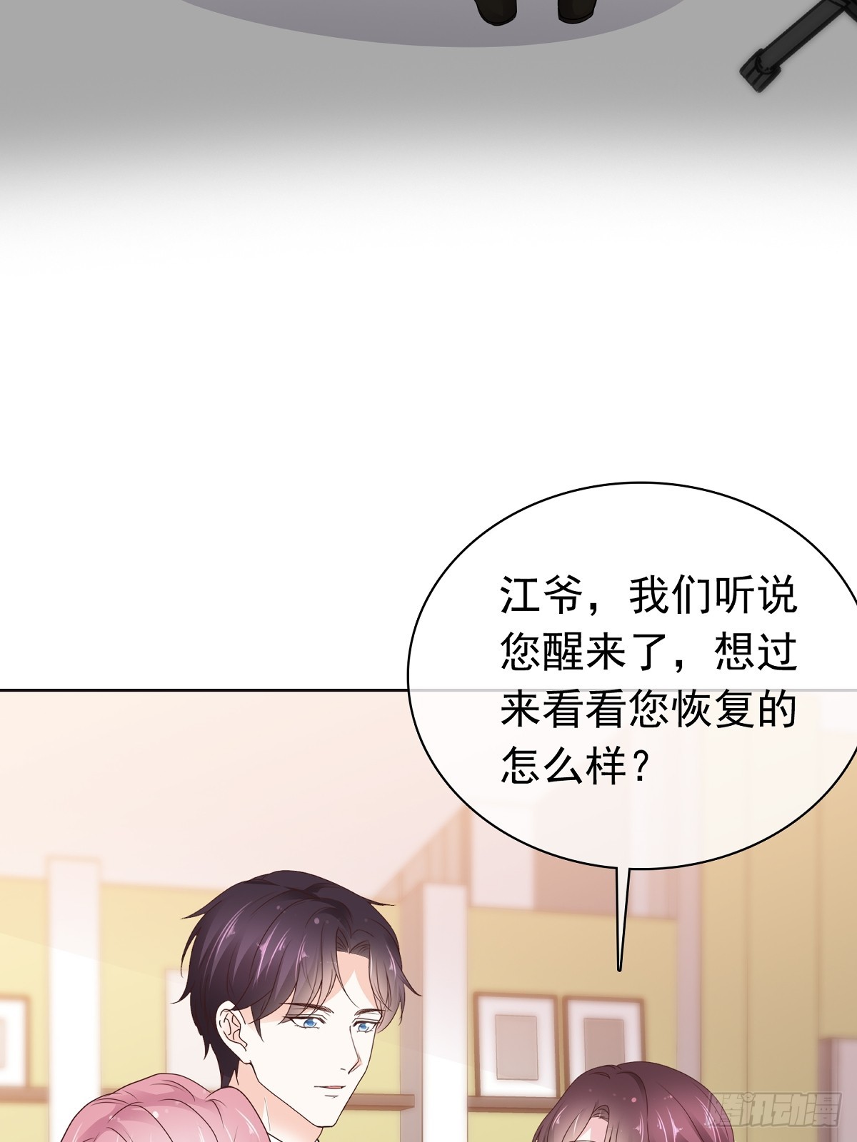 第78话 是我让她来的-第79话