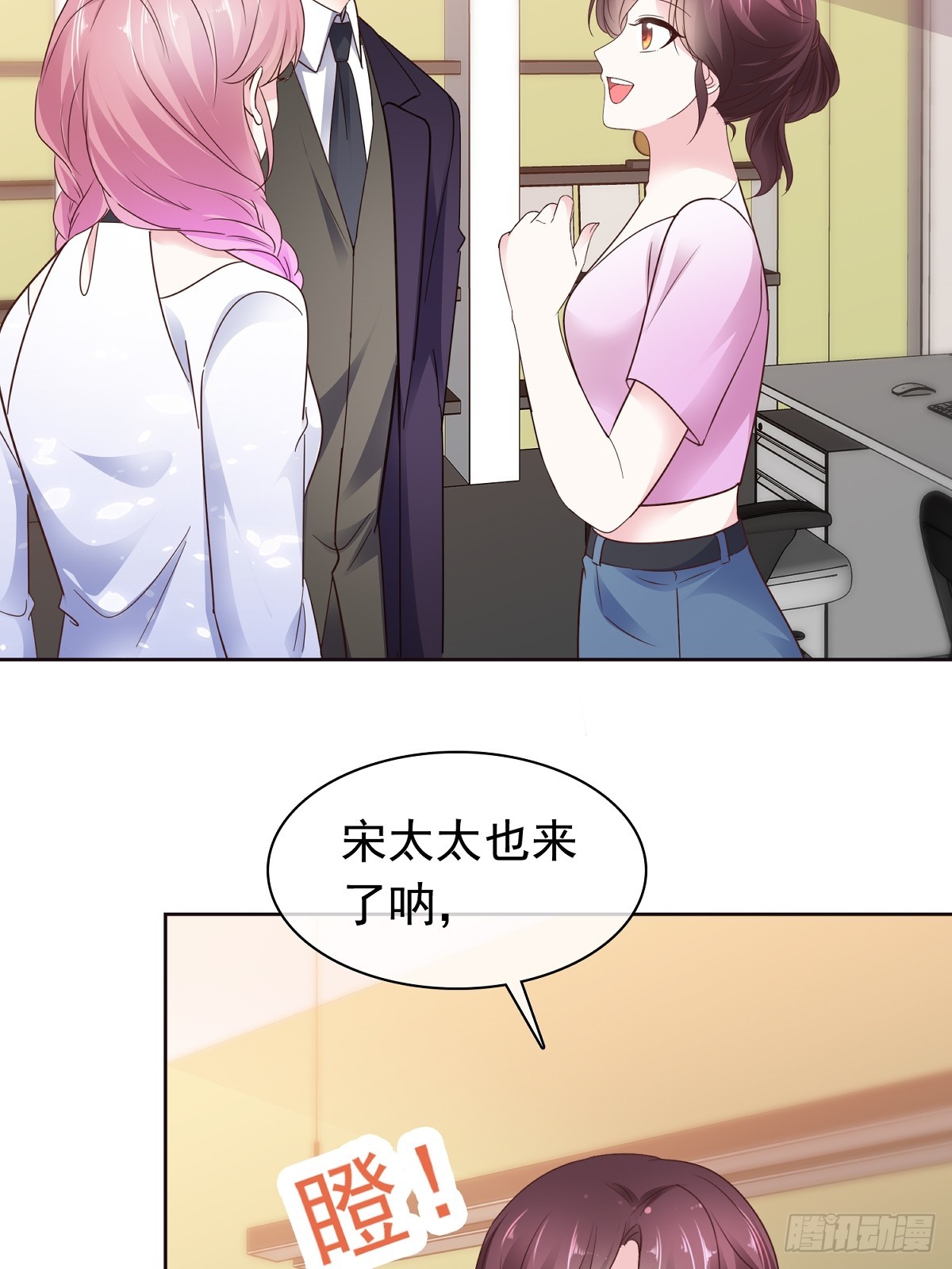 第78话 是我让她来的-第79话