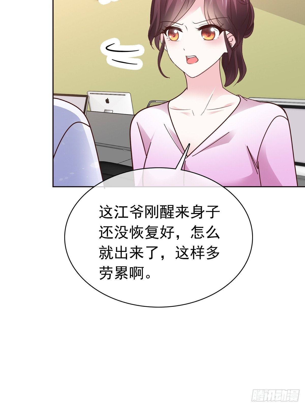第78话 是我让她来的-第79话