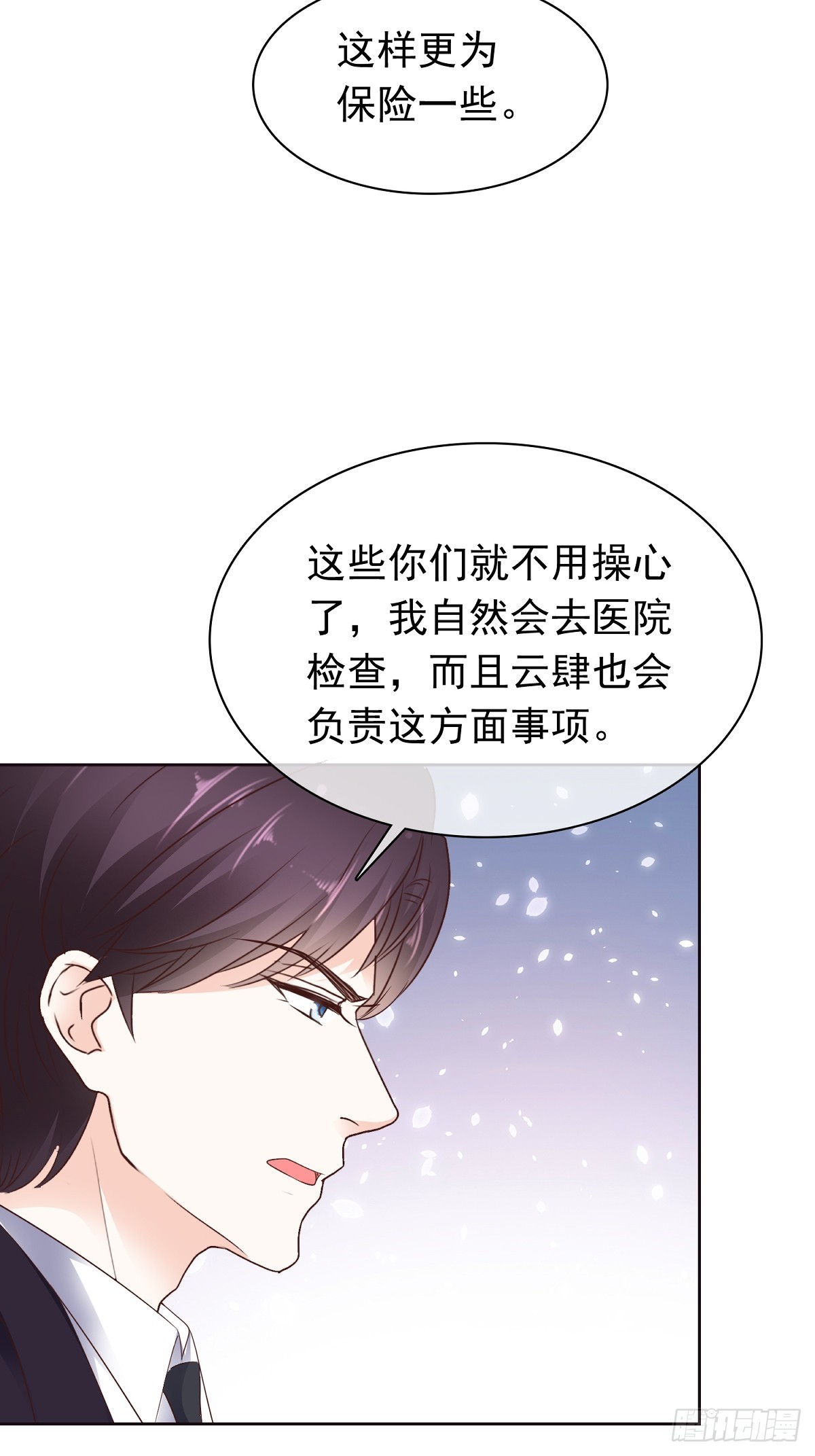 第78话 是我让她来的-第79话