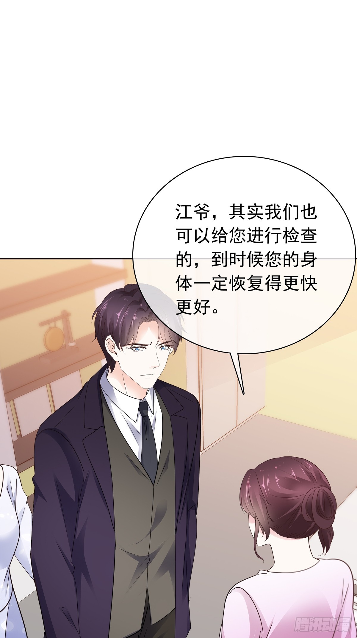第78话 是我让她来的-第79话