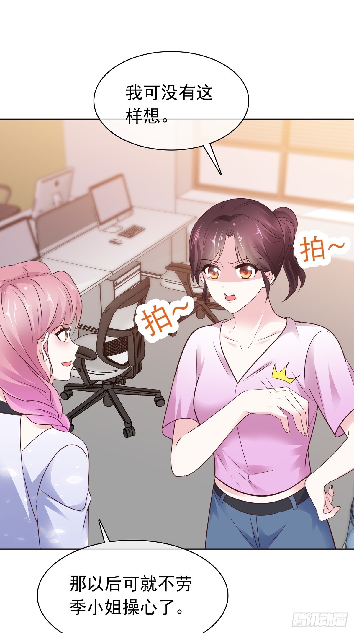 第78话 是我让她来的-第79话