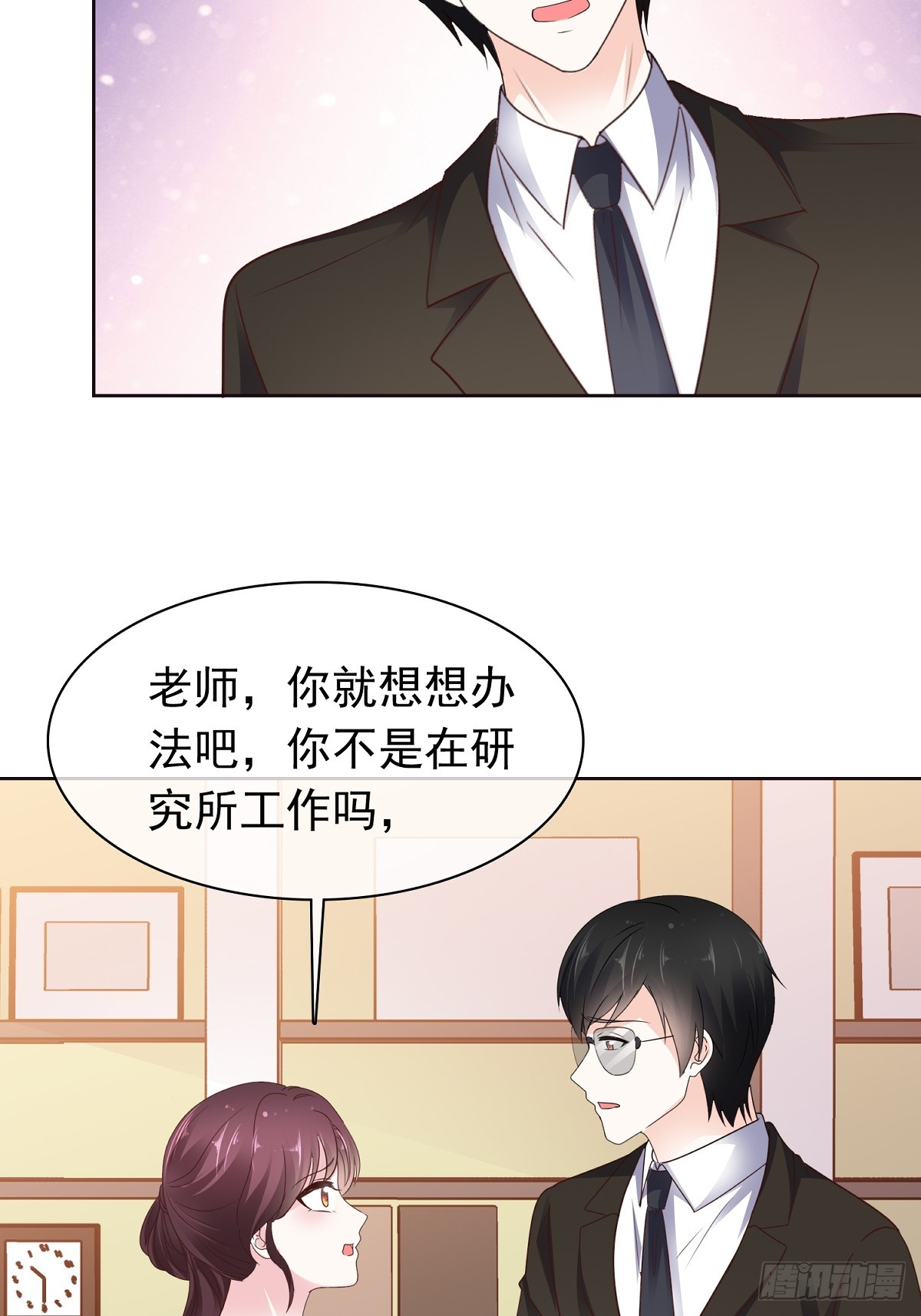 第78话 是我让她来的-第79话