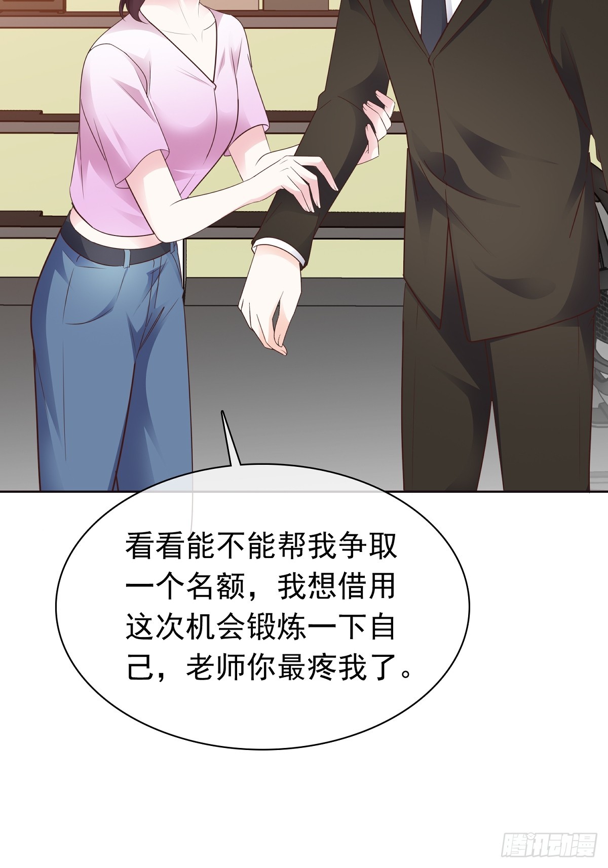 第78话 是我让她来的-第79话
