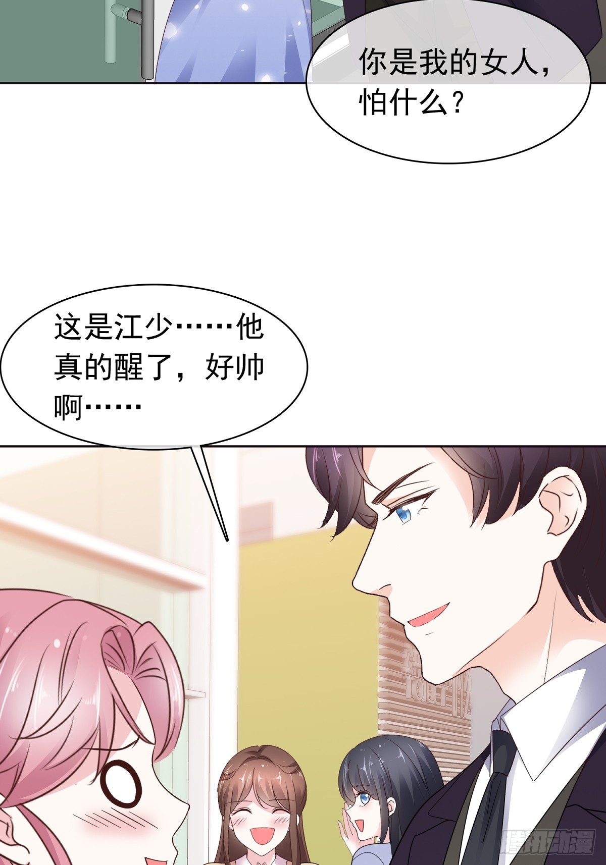 第78话 是我让她来的-第79话