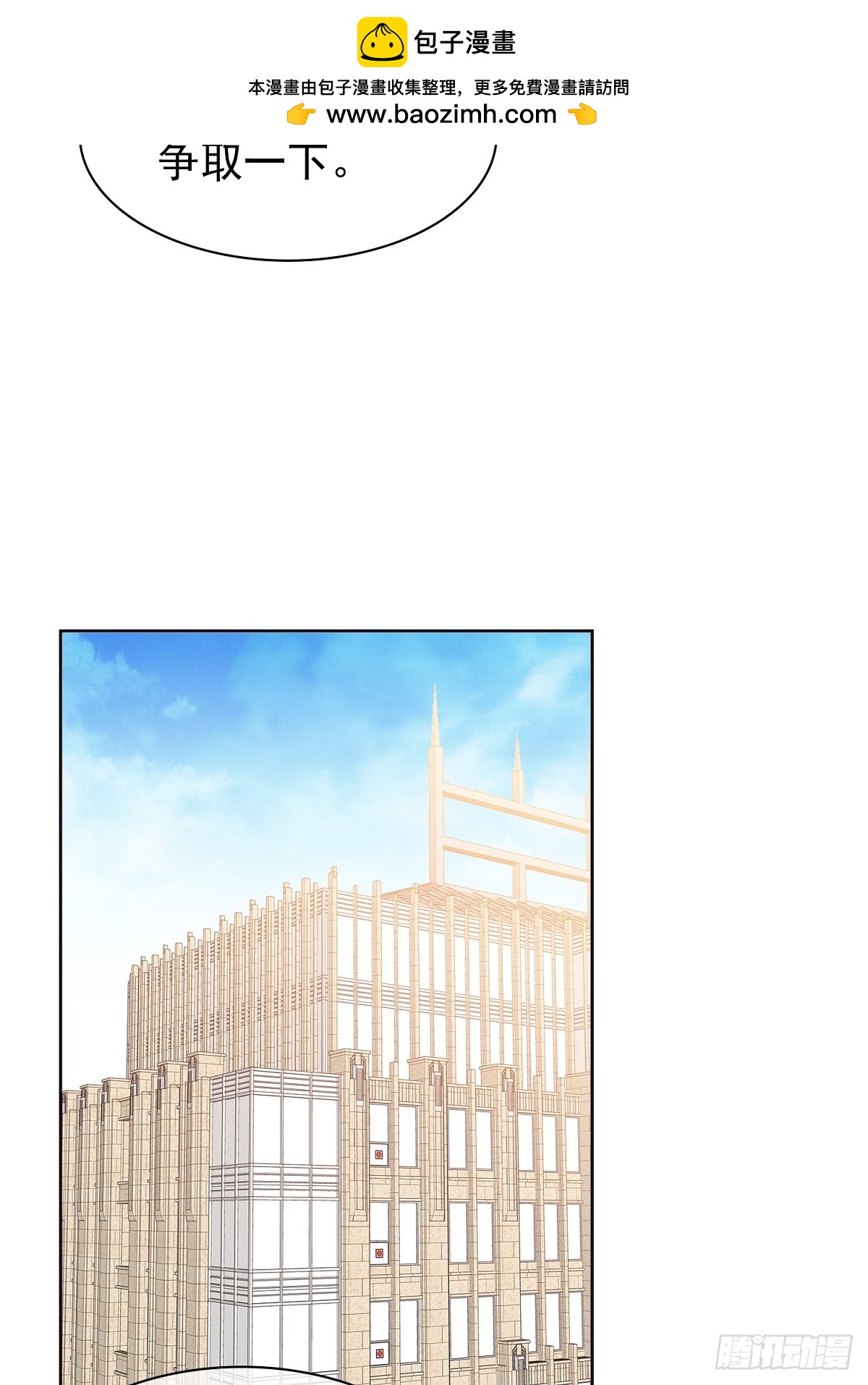 第78话 是我让她来的-第79话