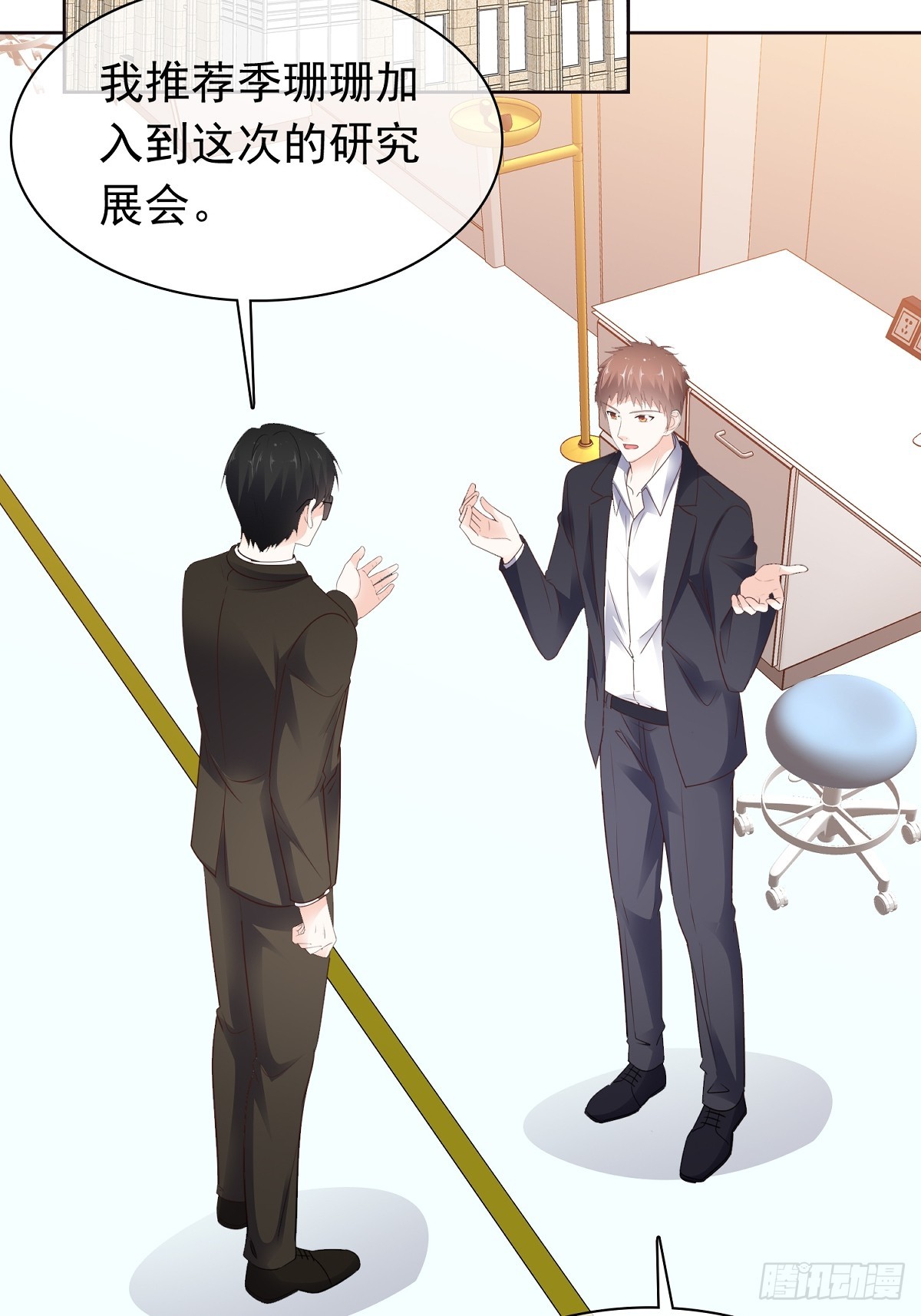 第78话 是我让她来的-第79话