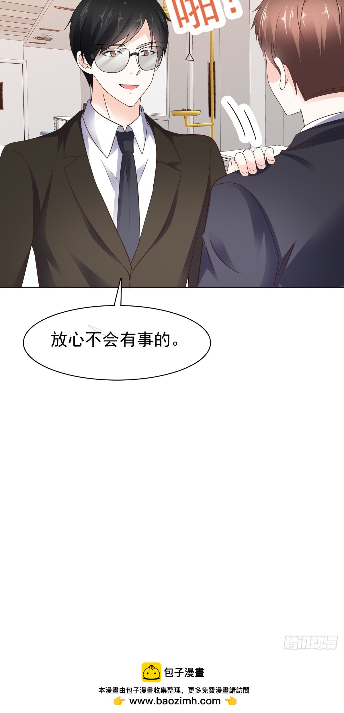 第78话 是我让她来的-第79话