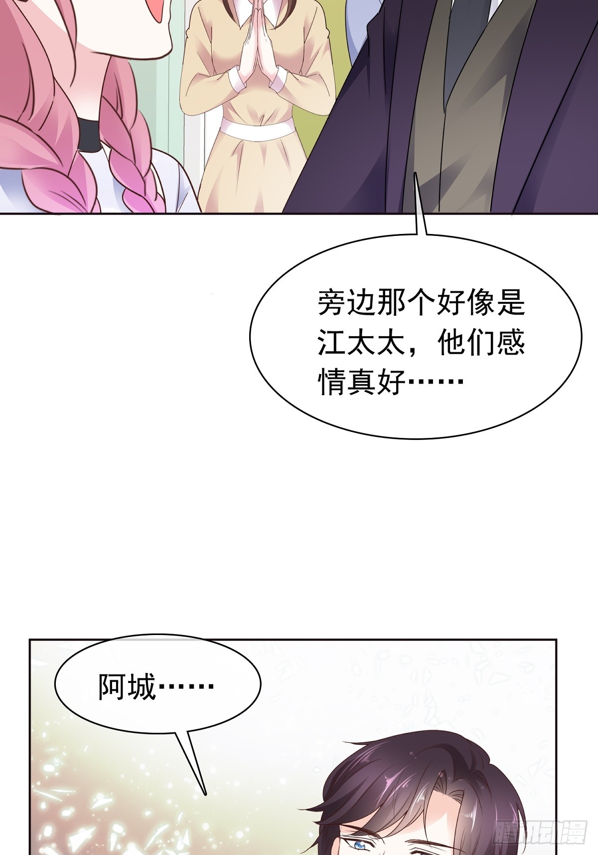第78话 是我让她来的-第79话