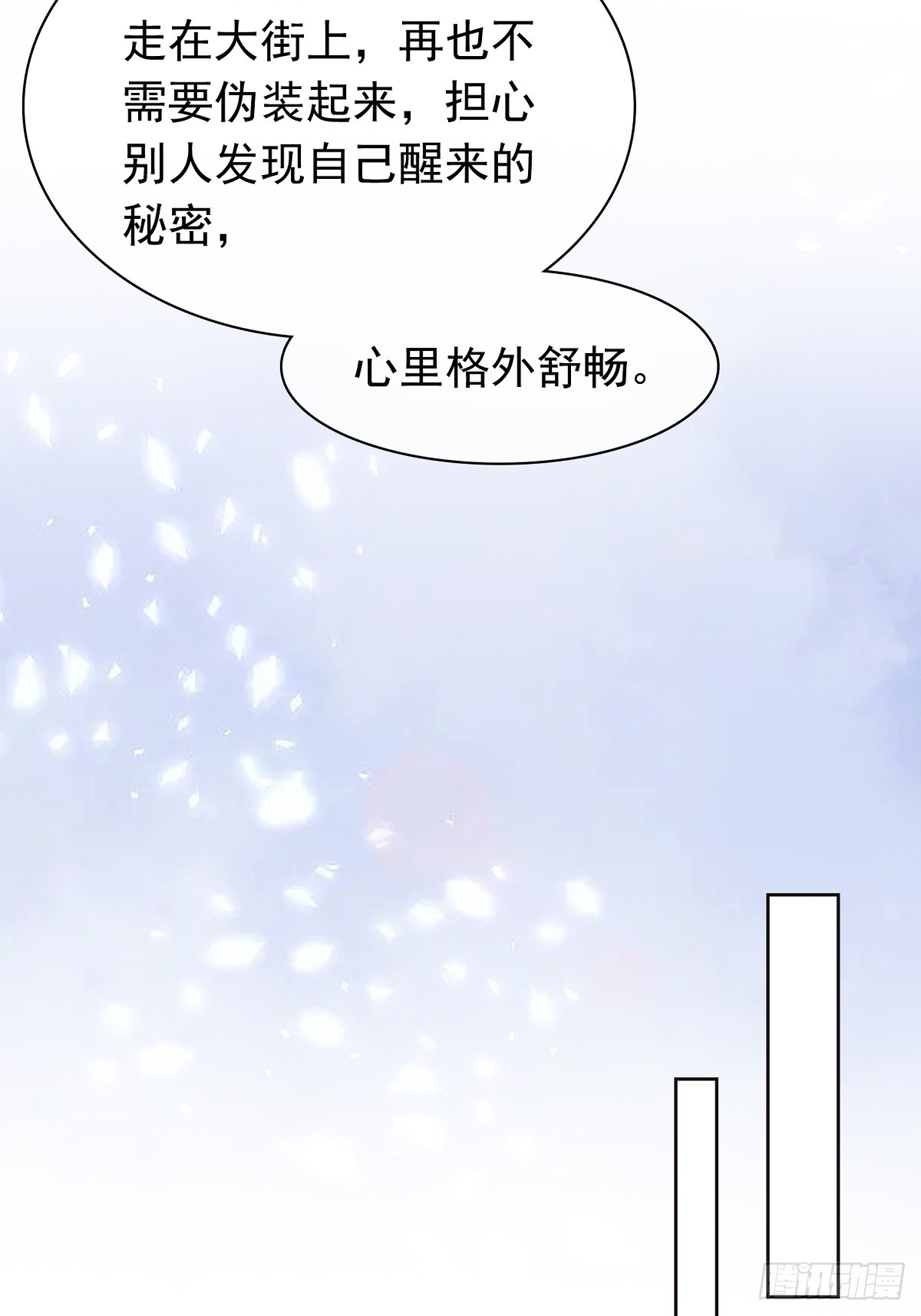 第78话 是我让她来的-第79话