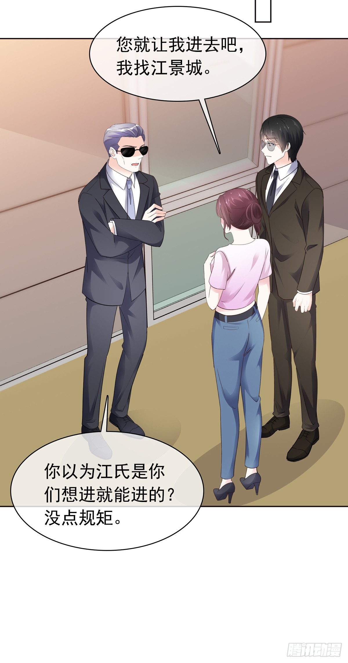 第78话 是我让她来的-第79话