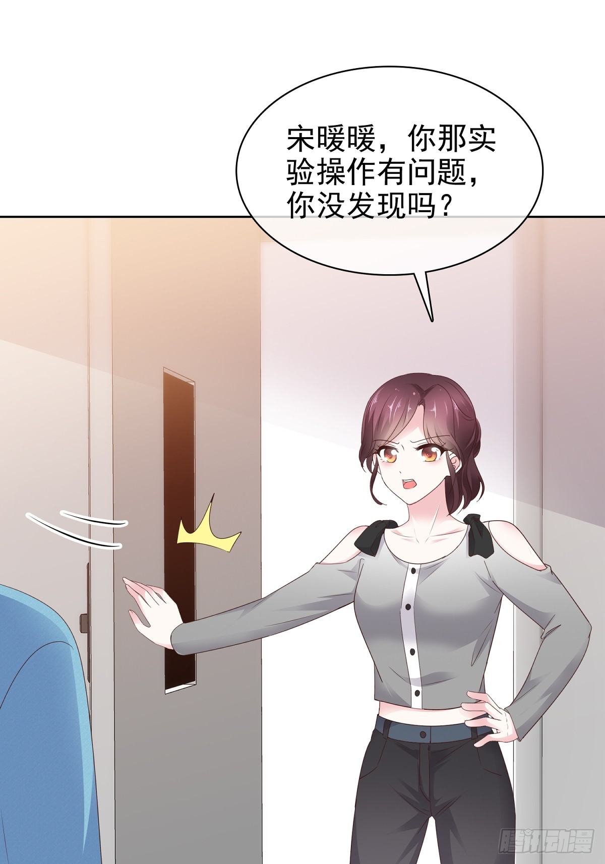 第80话 让我康康-第81话