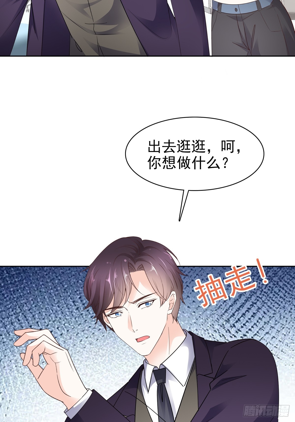 第80话 让我康康-第81话