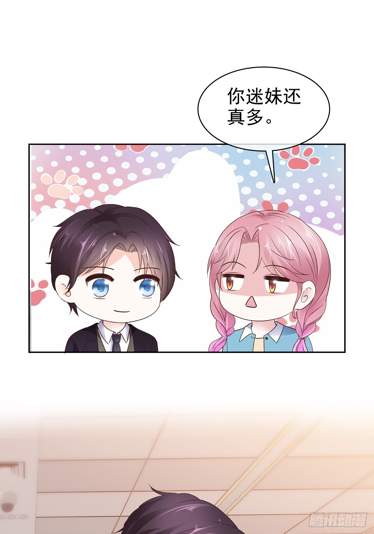 第80话 让我康康-第81话